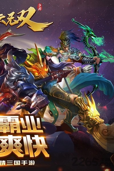 真赵云无双千抽版-游戏截图2