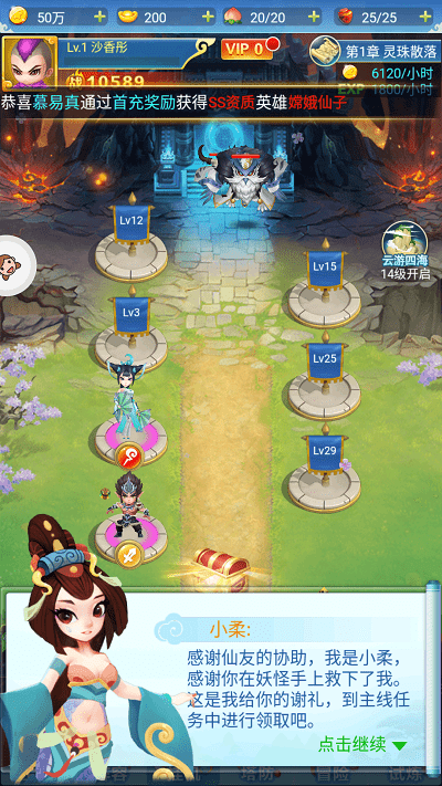 镇妖塔顶王之战最新版游戏截图2