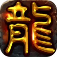 风之神途传奇官方正版(暂未上线)