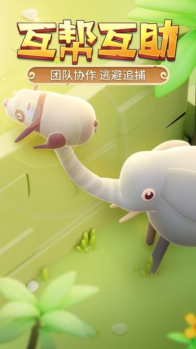 猎人来了我怕怕内测版游戏截图4