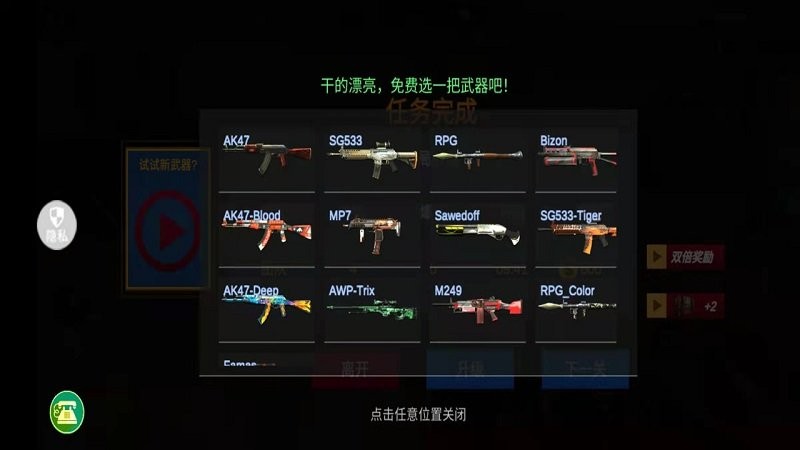 机动部队战争官方版-游戏截图1