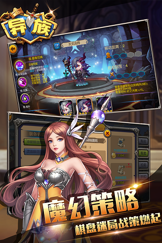 异族手游游戏截图1