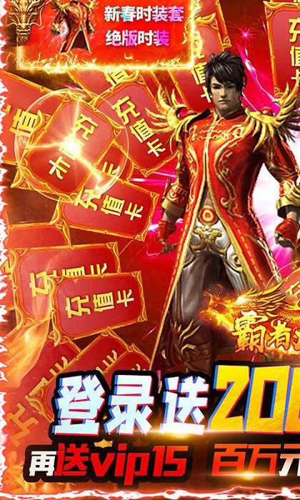 霸者大陆h5变态版游戏截图1