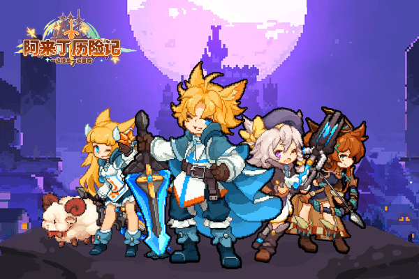 阿来丁历险记游戏游戏截图5