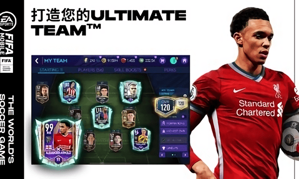 fifa足球国际服游戏截图3