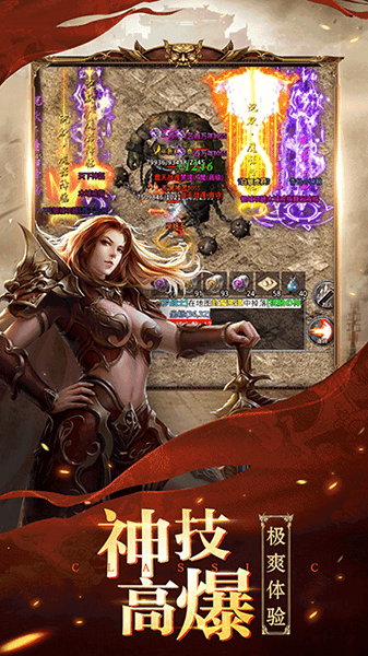 决胜苍穹果盘版游戏截图2