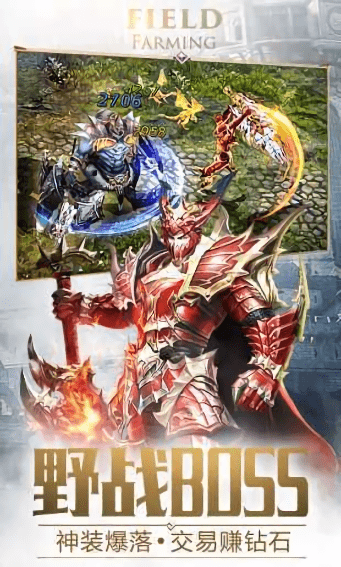 幽暗之剑手游游戏截图1