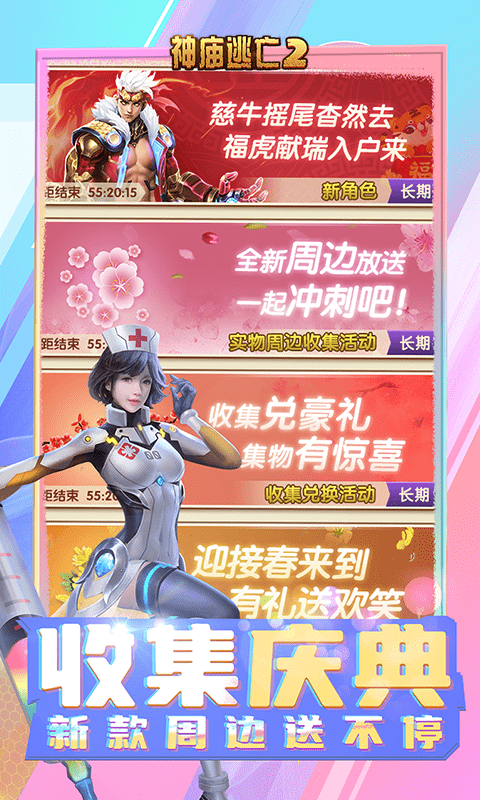 神庙大逃亡2中文版游戏截图2