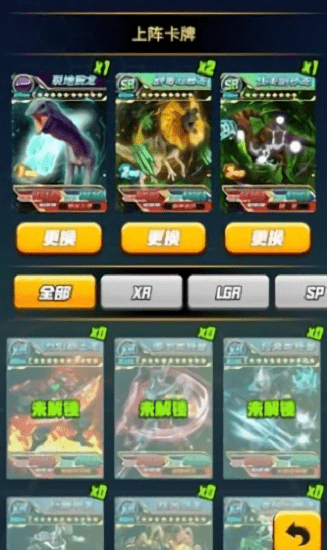 哥斯拉抽卡大战游戏游戏截图1