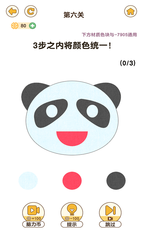 神笔狗良游戏游戏截图4