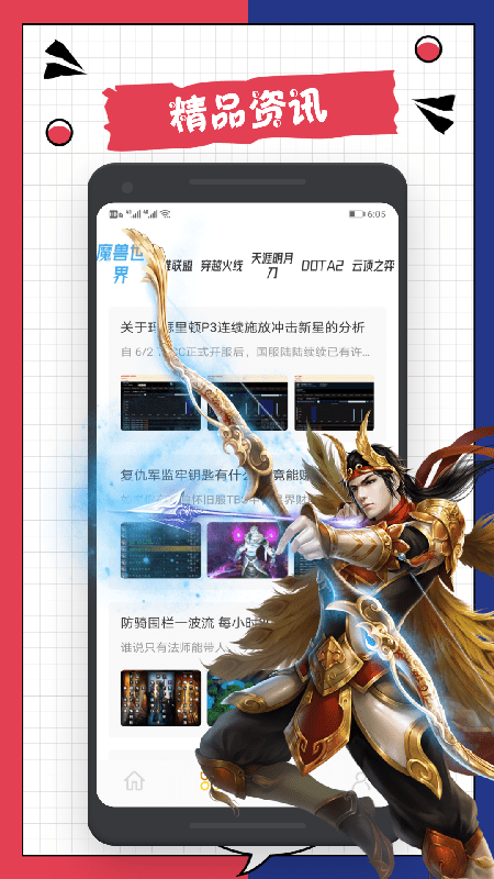 3288乐园最新版游戏截图1