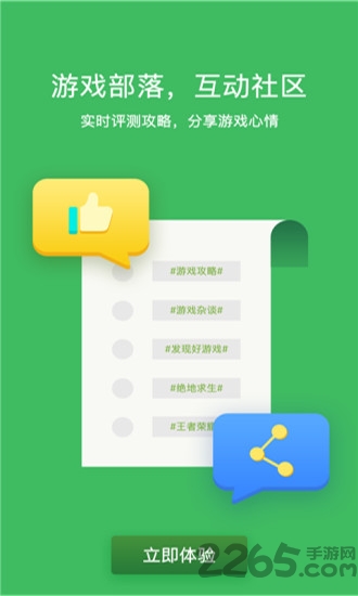 233游戏盒子最新版本游戏截图3