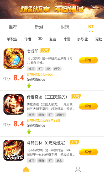 zhaosf手机版游戏截图2