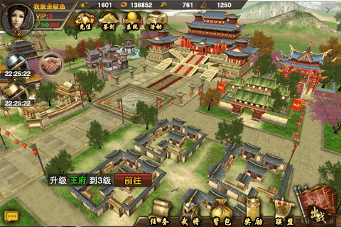 山河九游版游戏截图2