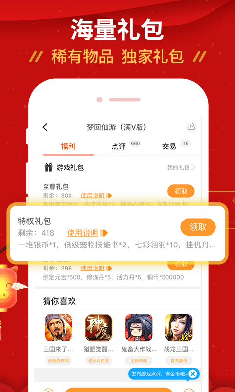 九妖手游极速版游戏截图2