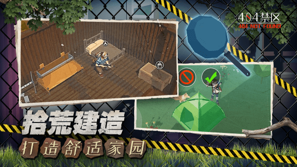 404禁区手游游戏截图3