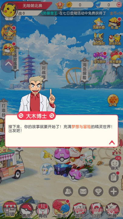 精灵冒险家完整版游戏截图1