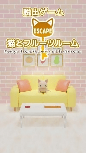 逃脱猫和水果房游戏(fruitroom)游戏截图1