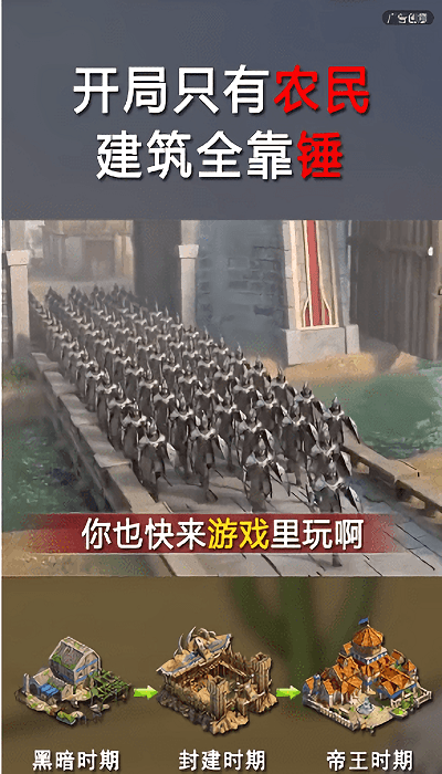 伐木贼溜游戏游戏截图4