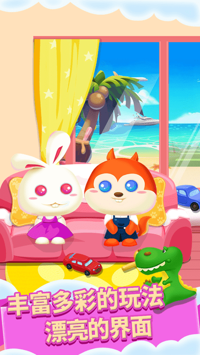 儿童宝宝认知游戏游戏截图2