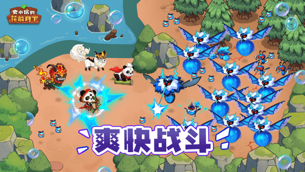 史小坑的花前月下游戏游戏截图4