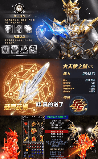 黑金圣骑士手游游戏截图2