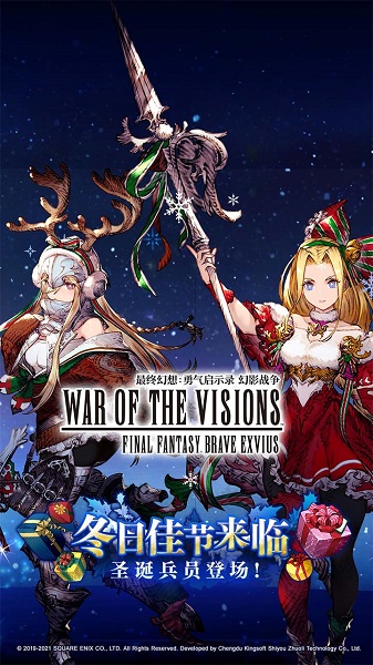 最终幻想勇气启示录幻影战争果盘版游戏截图4