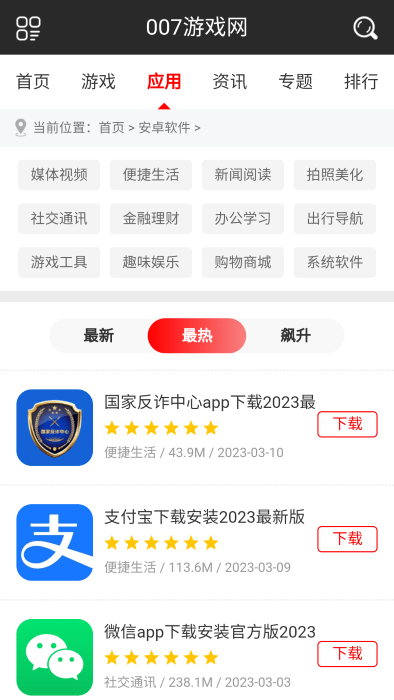 007游戏盒子app官方版-游戏截图4