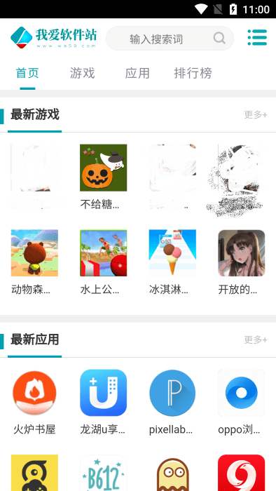 我爱资源网官方版游戏截图4