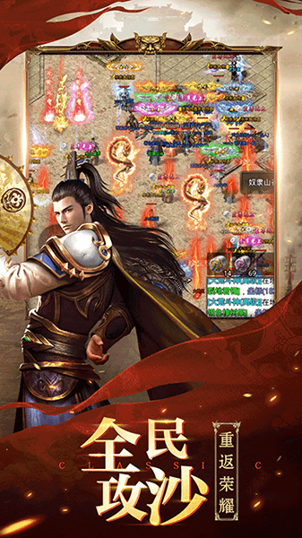 决胜苍穹果盘版游戏截图5