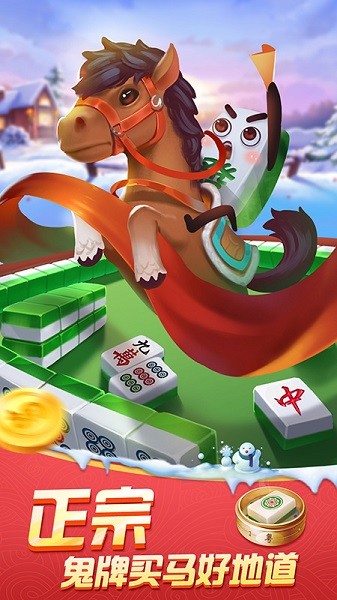 白金岛湘潭三打哈手机游戏官方版游戏截图1