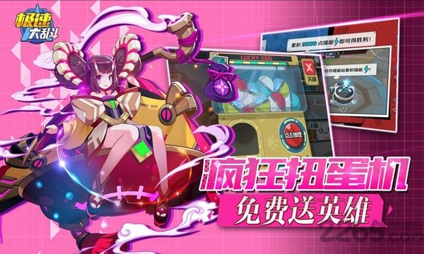 极速大乱斗手机版-游戏截图2