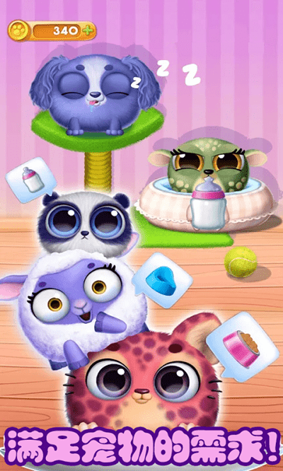 迷你乐园趣味公寓游戏游戏截图4