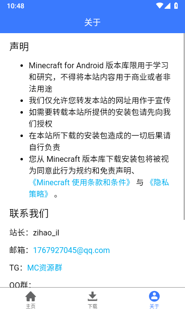 minecraft版本库最新版游戏截图4