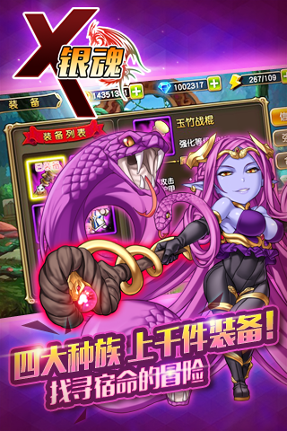 x银魂bt公益服游戏截图5