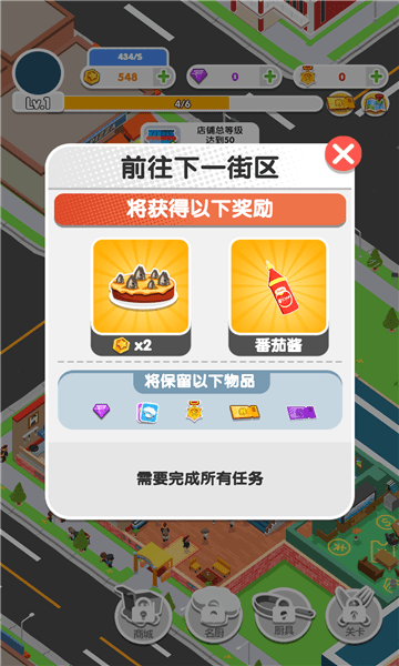 胡闹美食城官方版游戏截图4