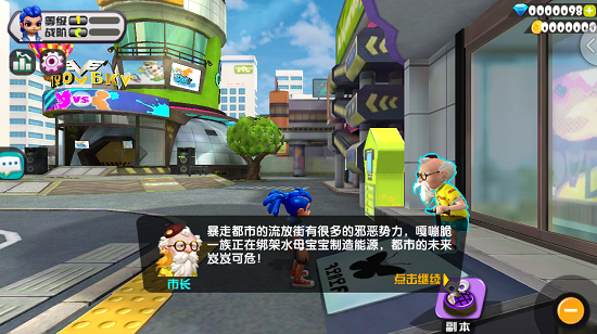 喷射派对手游游戏截图3