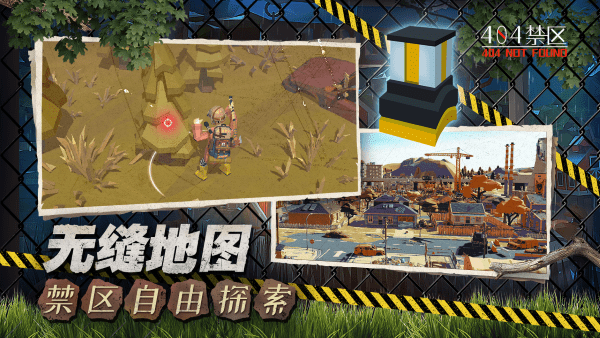 404禁区手游游戏截图1