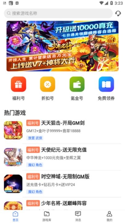 0氪游戏交易app-游戏截图2