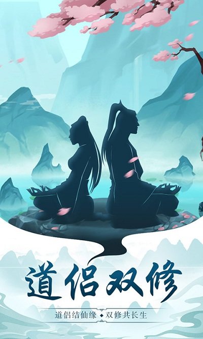 太古仙尊手游官方版游戏截图1