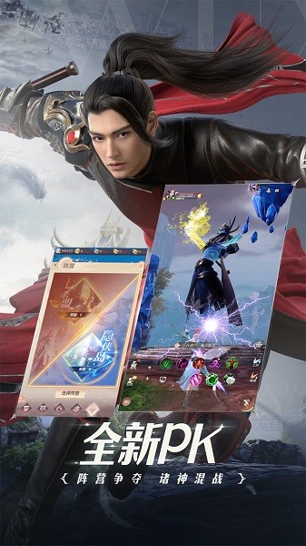 完美世界诸神之战果盘版游戏截图1
