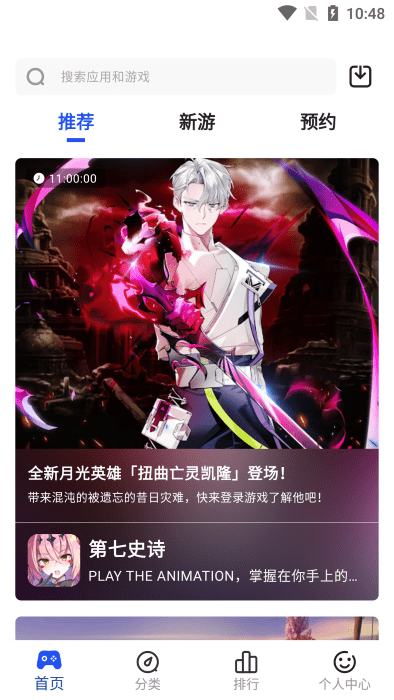 game6b app官方版游戏截图1