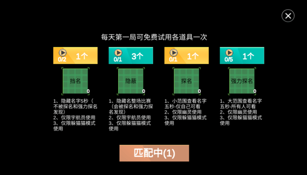 深空狼人杀躲猫猫最新版游戏截图1