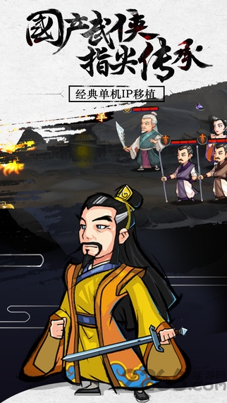 九界伏魔录九游版游戏截图1