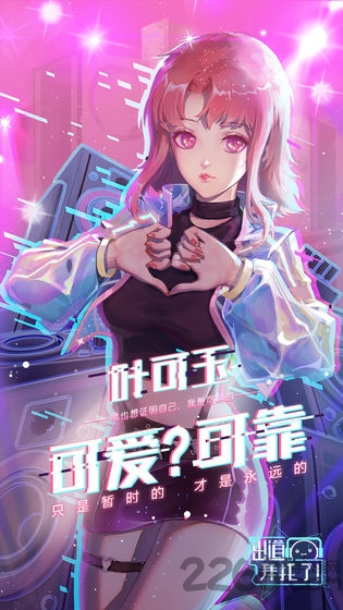 未来星计划完整版游戏截图3