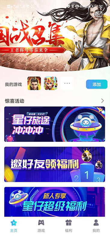 辰星俱乐部手机版游戏截图4