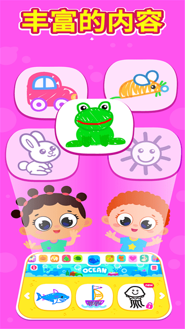 儿童水果填色画画官方版游戏截图1