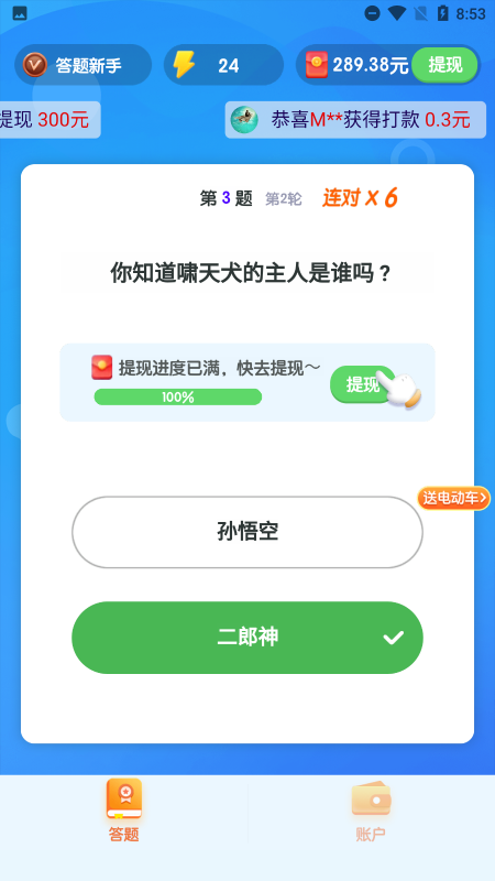 答题模拟器正版游戏截图1