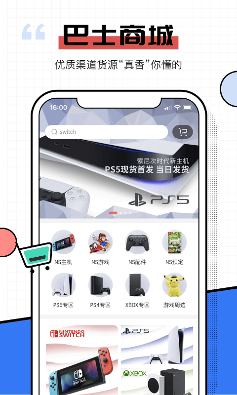 电玩巴士psp游戏库官方版游戏截图4