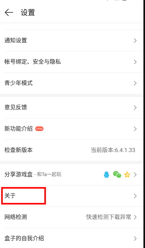 399游戏盒子手机版游戏截图6